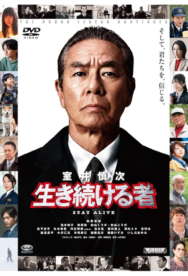 Amazon.co.jp: 室井慎次 敗れざる者／生き続ける者 シナリオ・ガイド